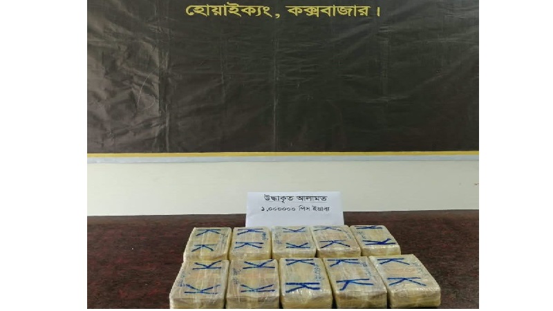 উখিয়ায় এসআরবি-১৫-এর অভিযানে ১ লাখ ইয়াবা উদ্ধার
